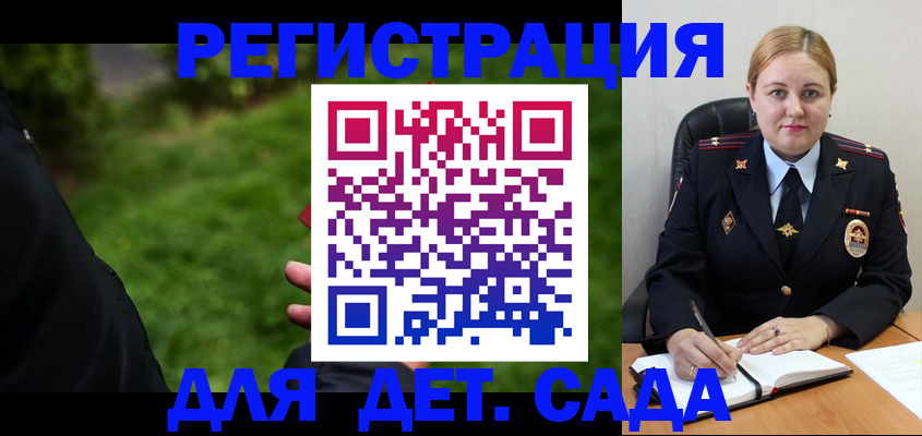 прописка иностранных граждан в Донецке