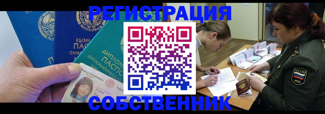 временная регистрация гарантия в Донецке